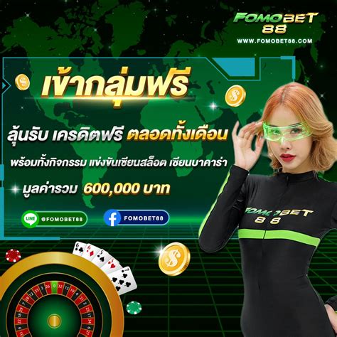 fomobet88 เข้าสู่ระบบ|fomobet88 รวมสล็อตเล่นง่ายฝากทรูวอลเลทเล่น slot ฟรี.